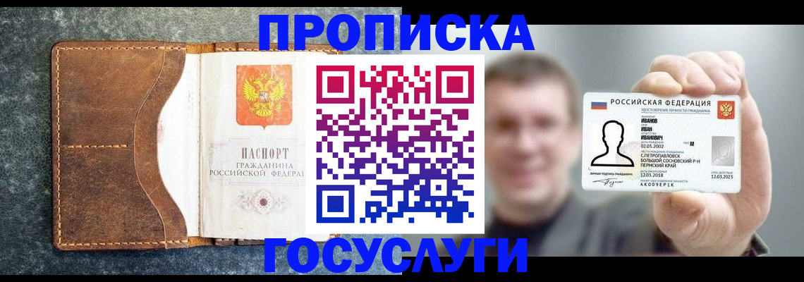 регистрация для школы в Мурманской области