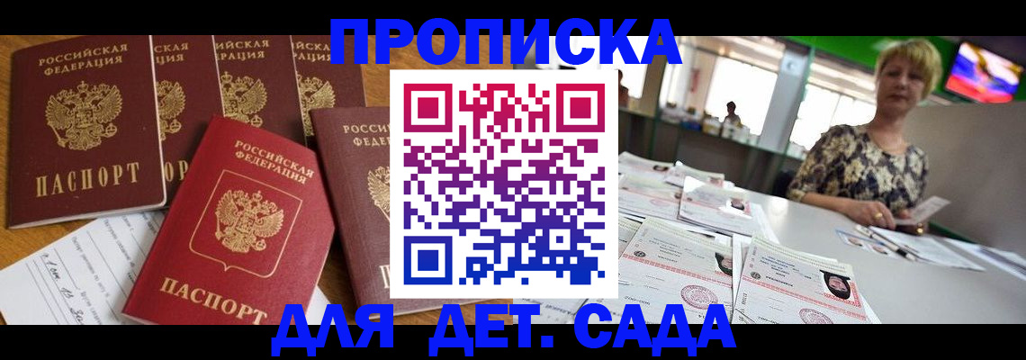 миграционный учет в Мурманской области