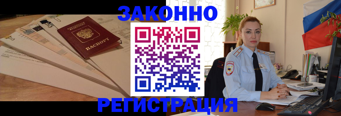 где прописаться в Мурманской области