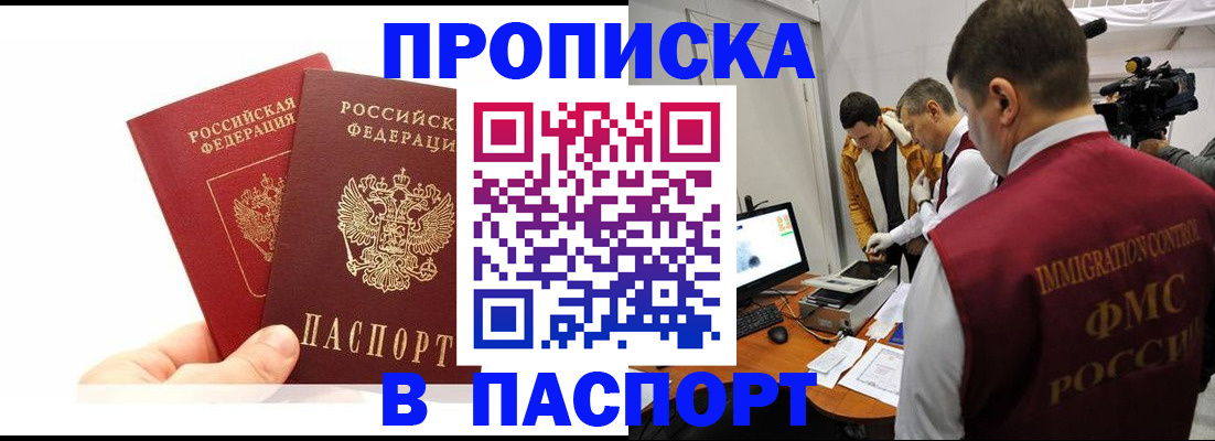 миграционный учет в Мурманской области