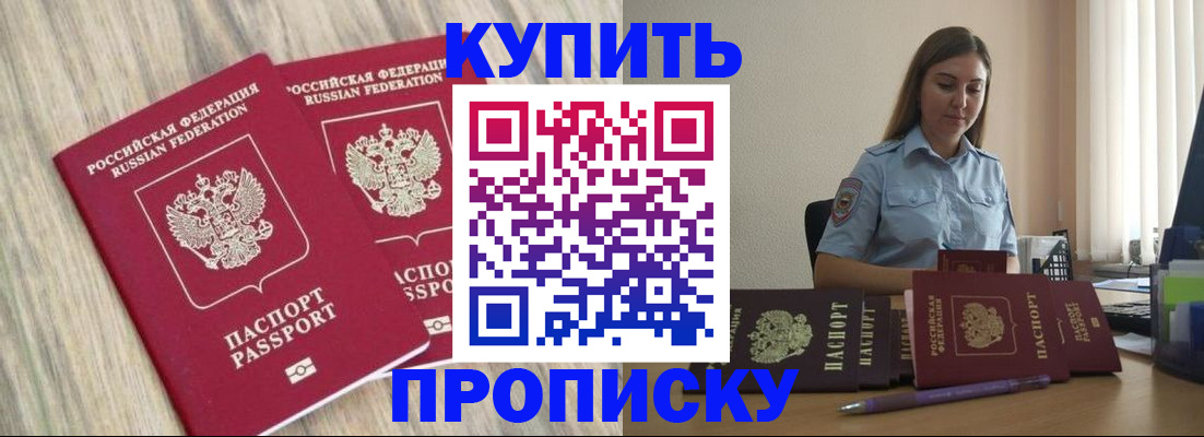 прописка для кредита в Мурманской области