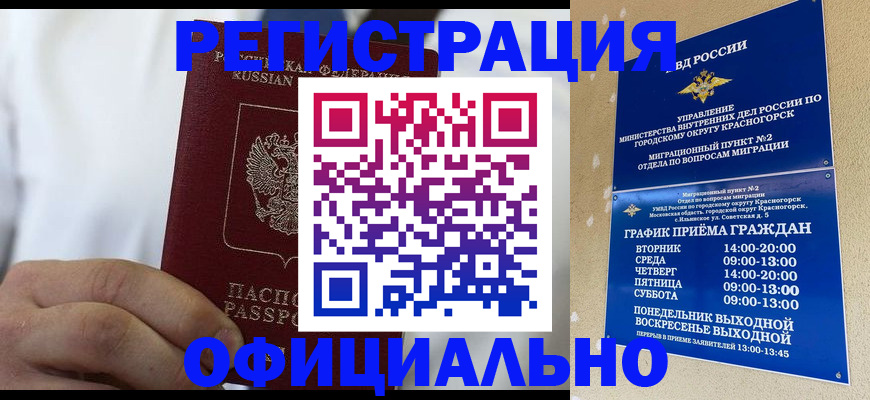 прописка для кредита в Мурманской области