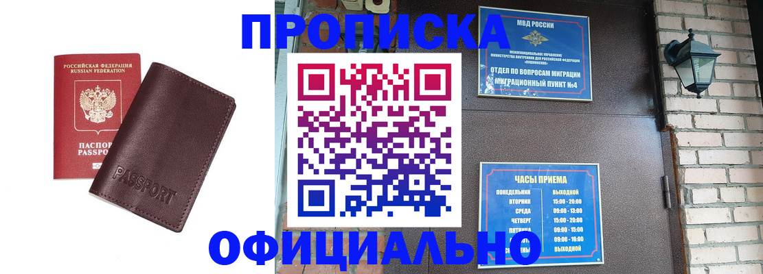 миграционный учет в Мурманской области
