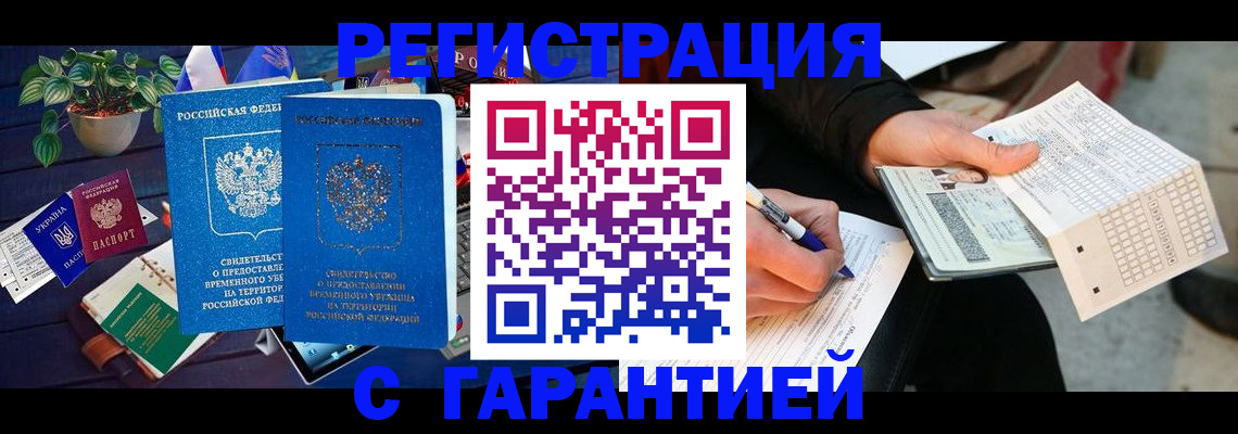прописка иностранных граждан в Мурманской области